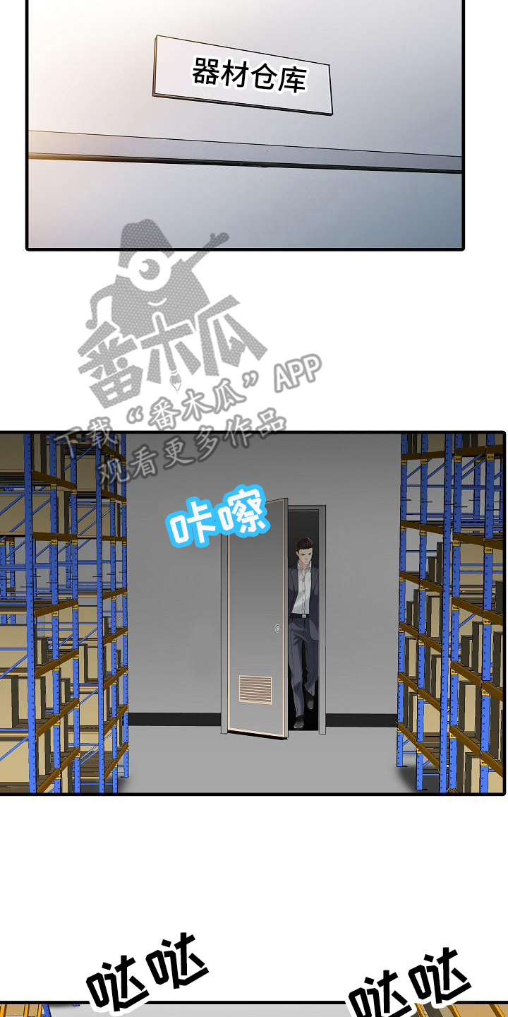 第15章：仓库6
