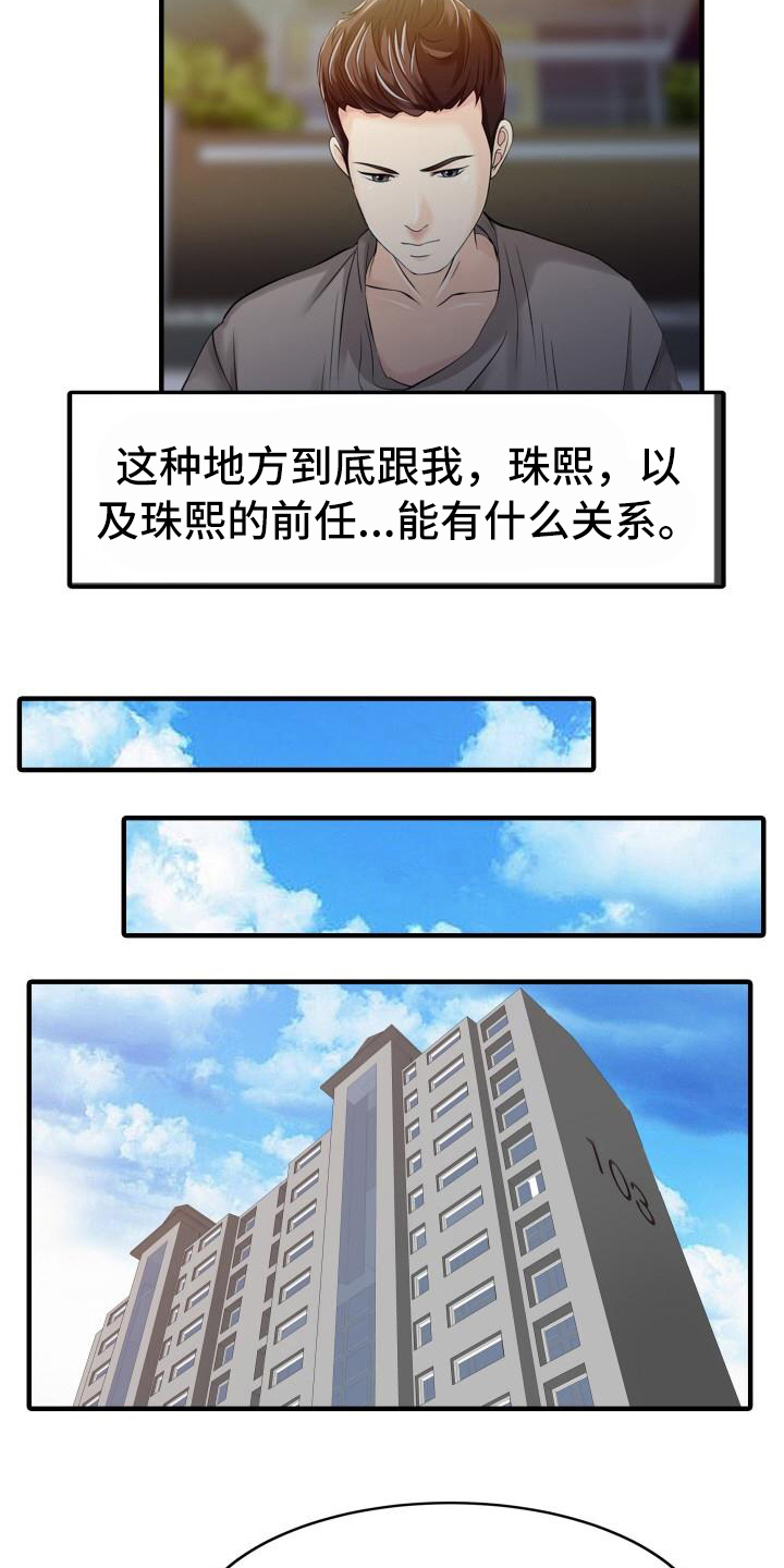 第25章：监视11