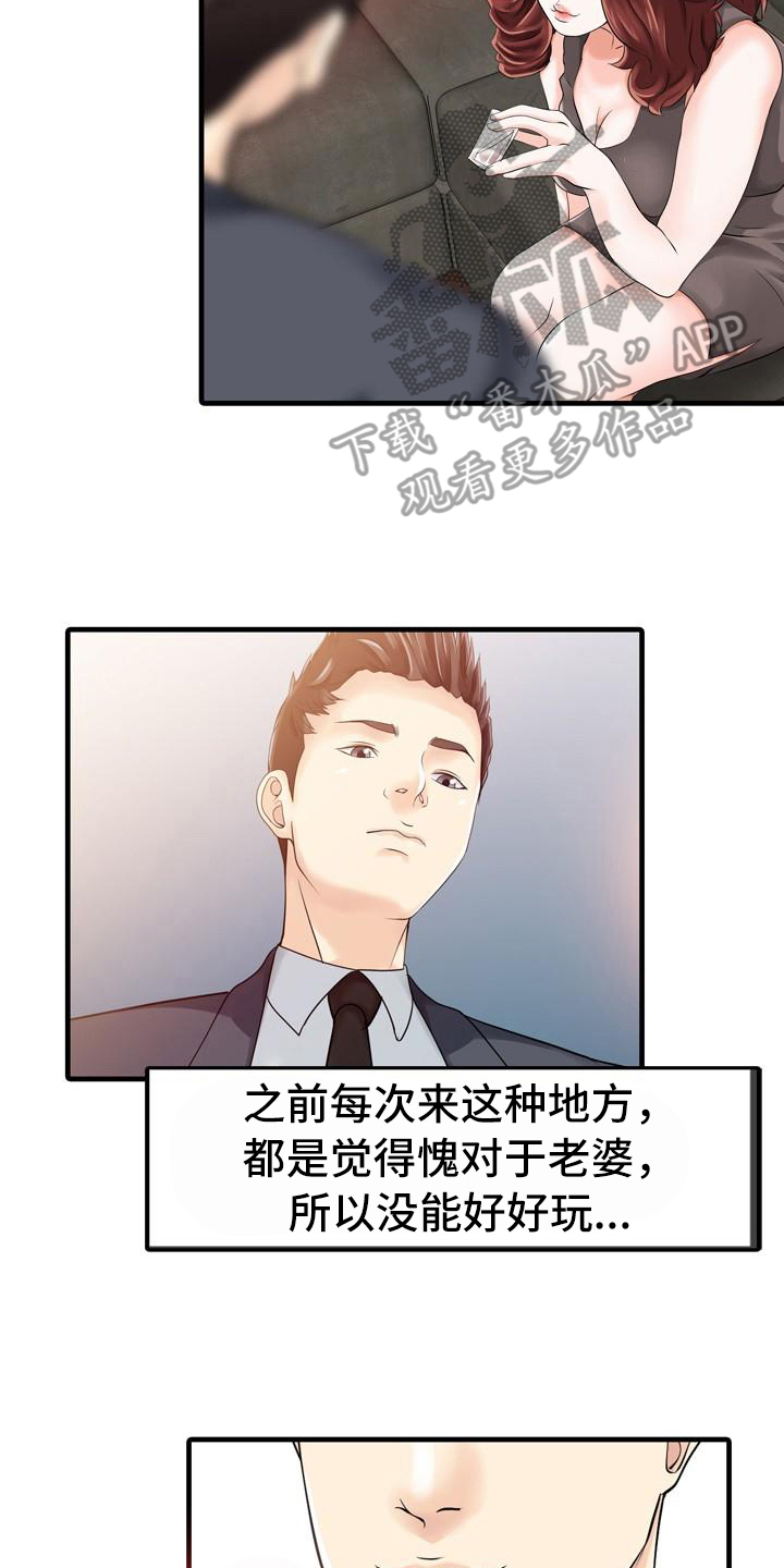 第20章：不再愧疚13