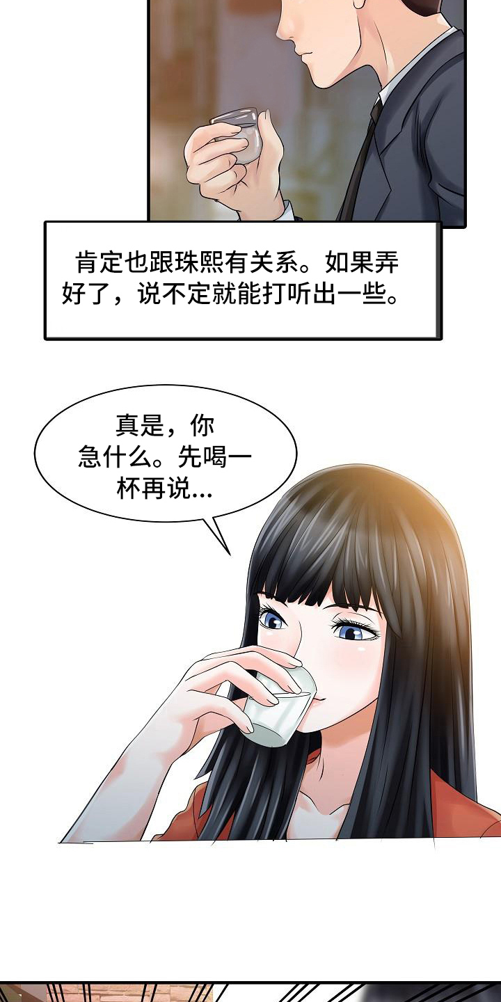 第32章：计划6