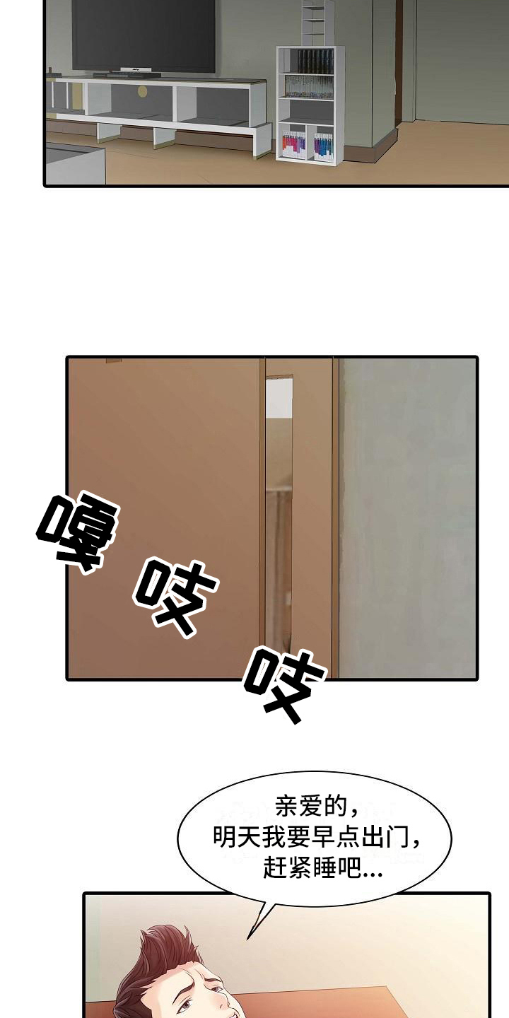 第10章：感谢你7