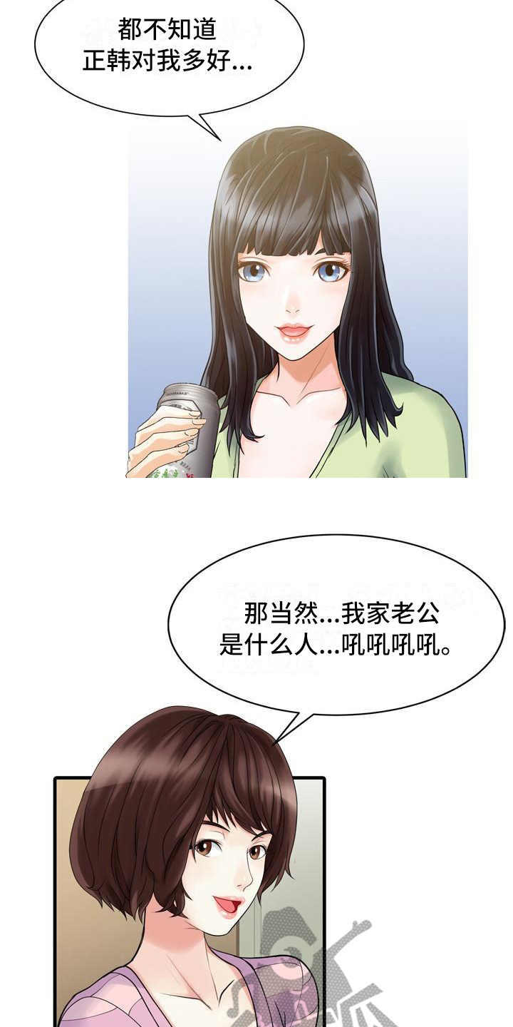 第7章：思想出轨5