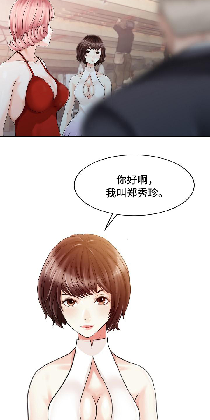 第33章：往事16
