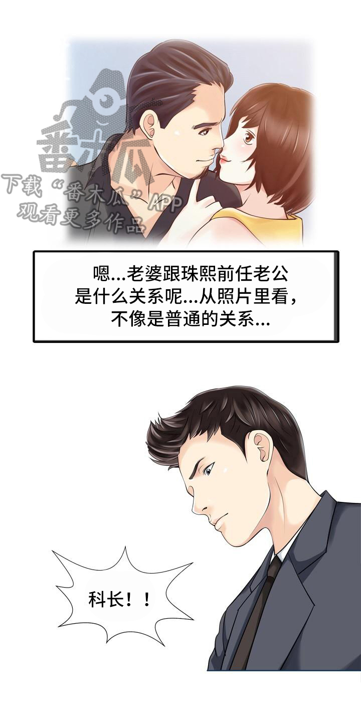 第18章：疑惑12