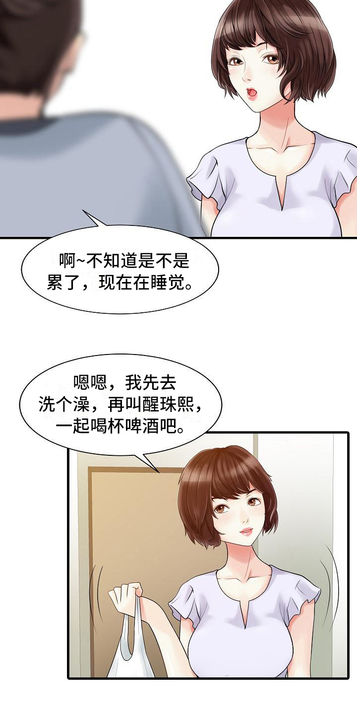 第6章：做梦14