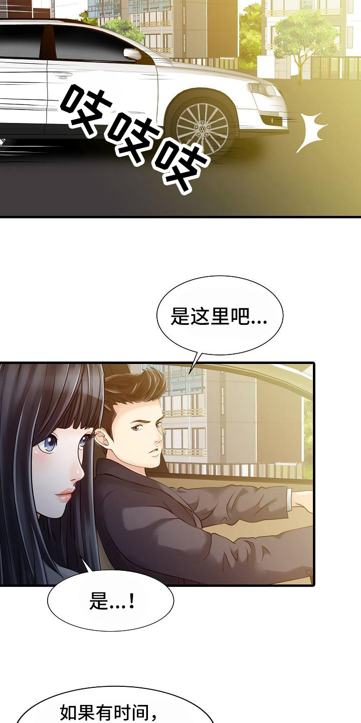 第14章：钥匙5