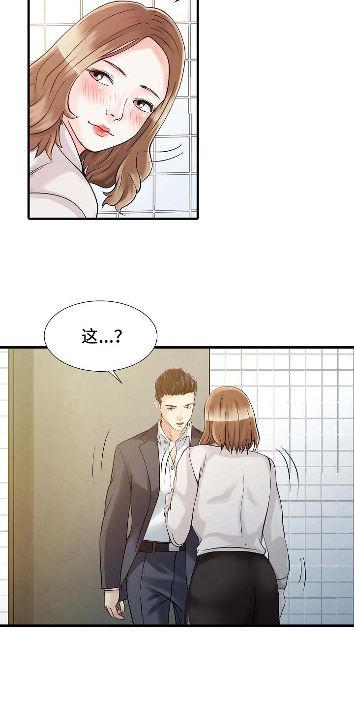 第12章：喝醉了13