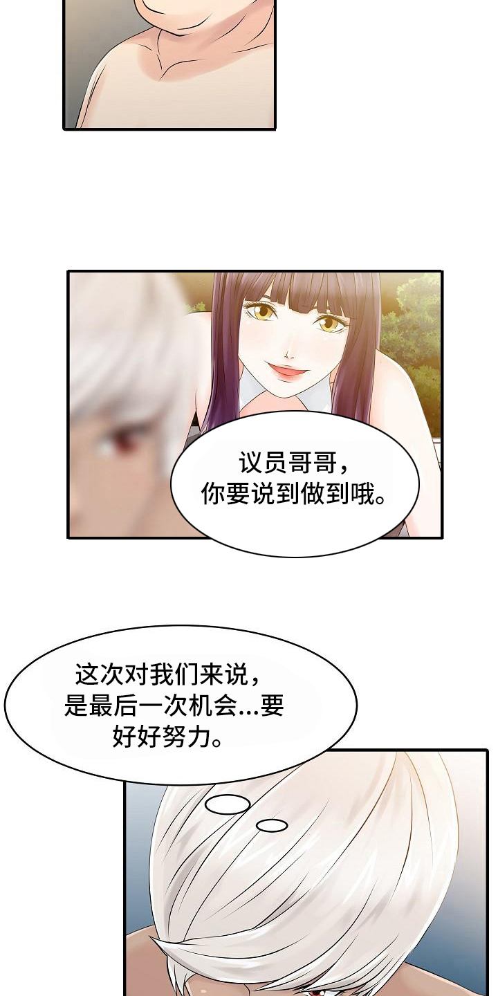 第23章：秘密花园14