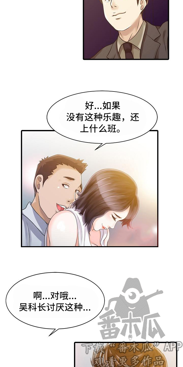 第19章：应酬14