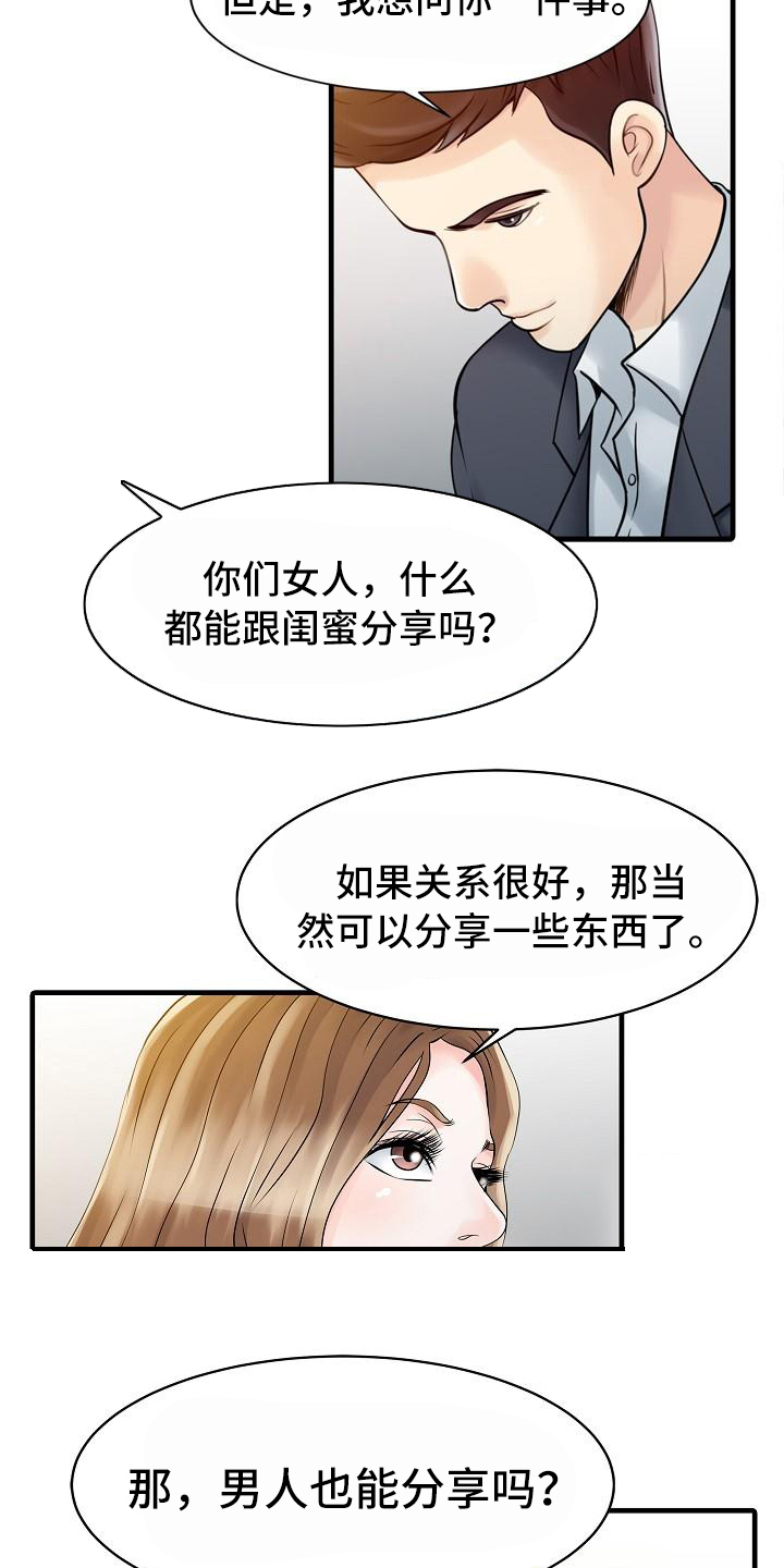 第18章：疑惑14