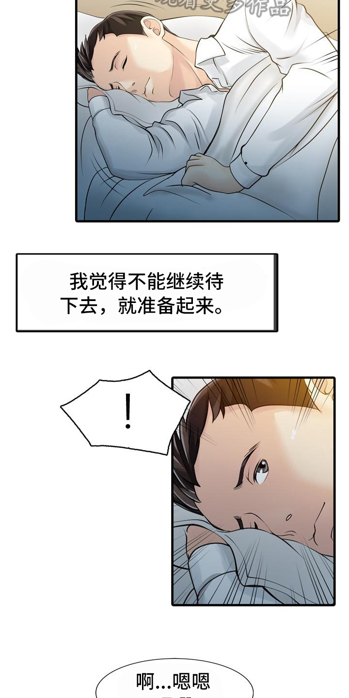 第17章：再待一会11