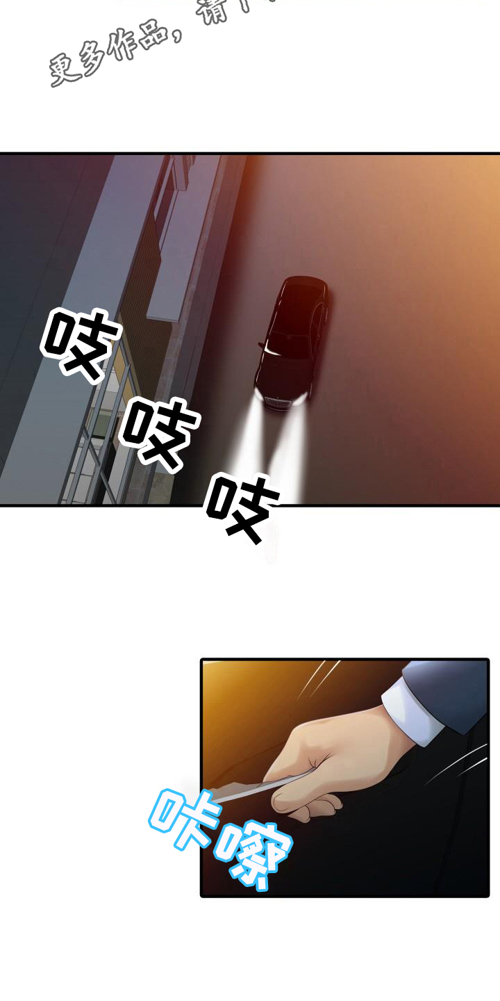 第28章：会长8