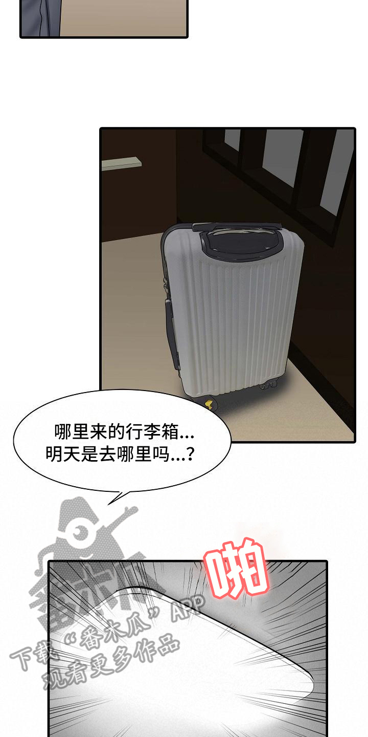 第13章：迈出这一步12