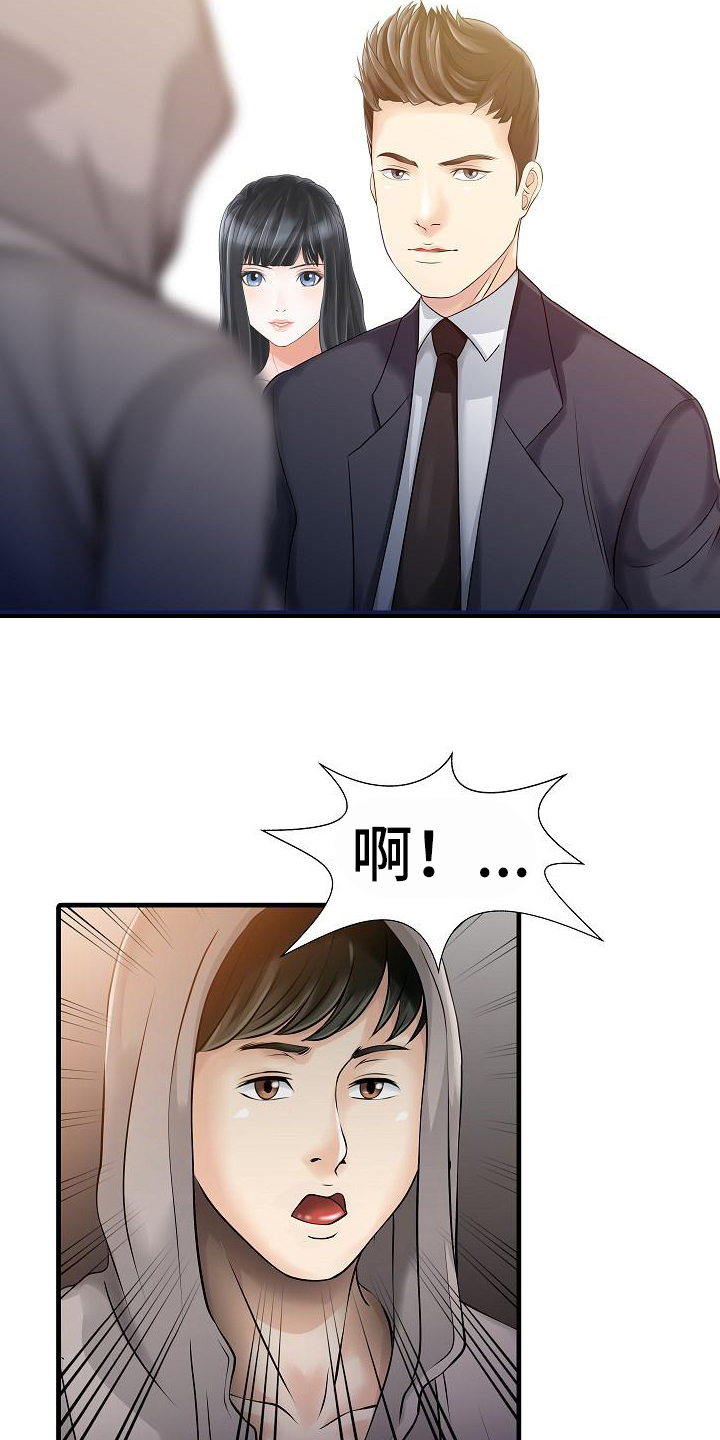 第16章：跟踪者12