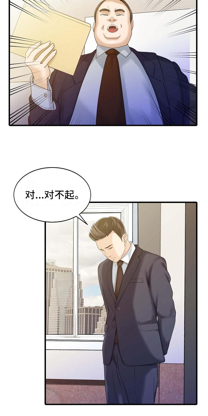 第11章：善良7