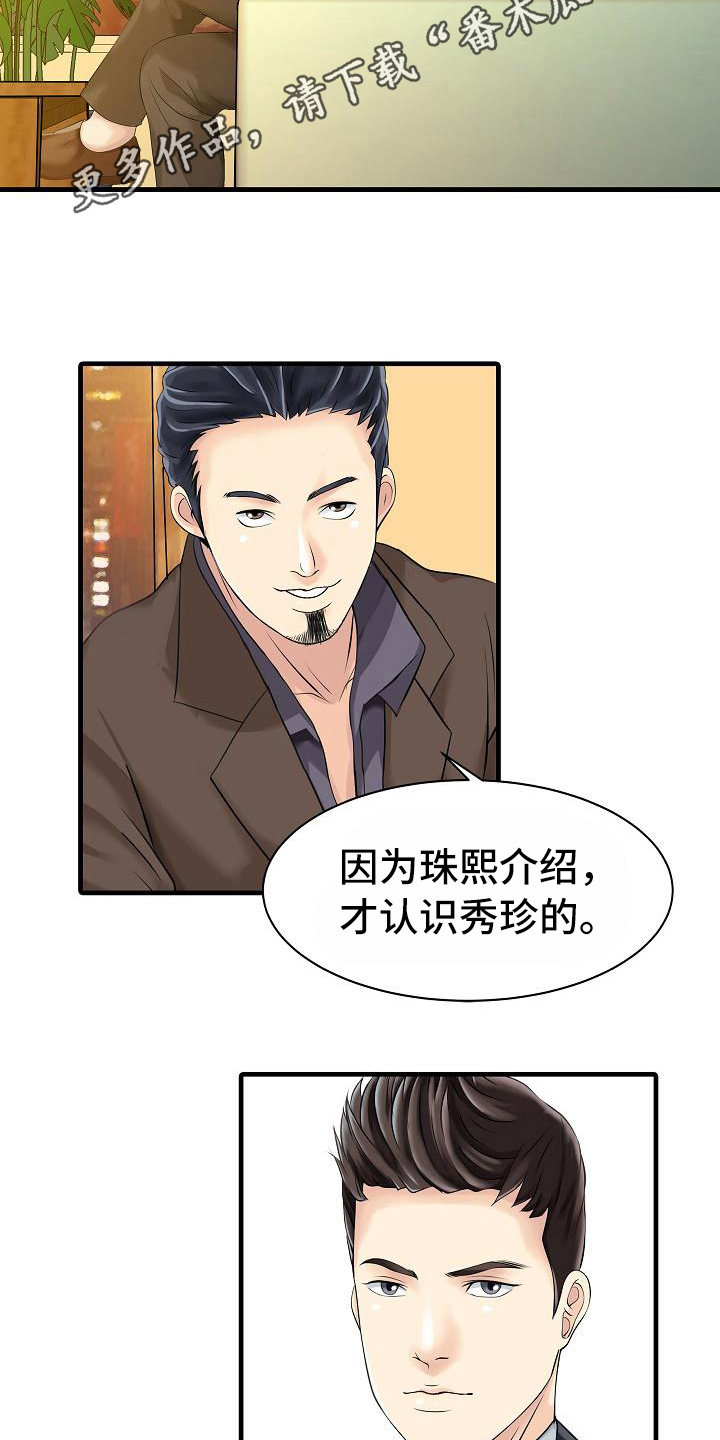第21章：好奇8