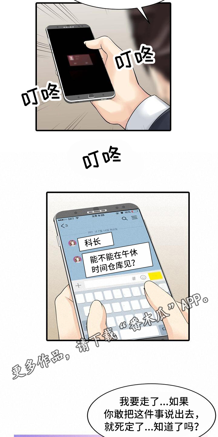 第15章：仓库3