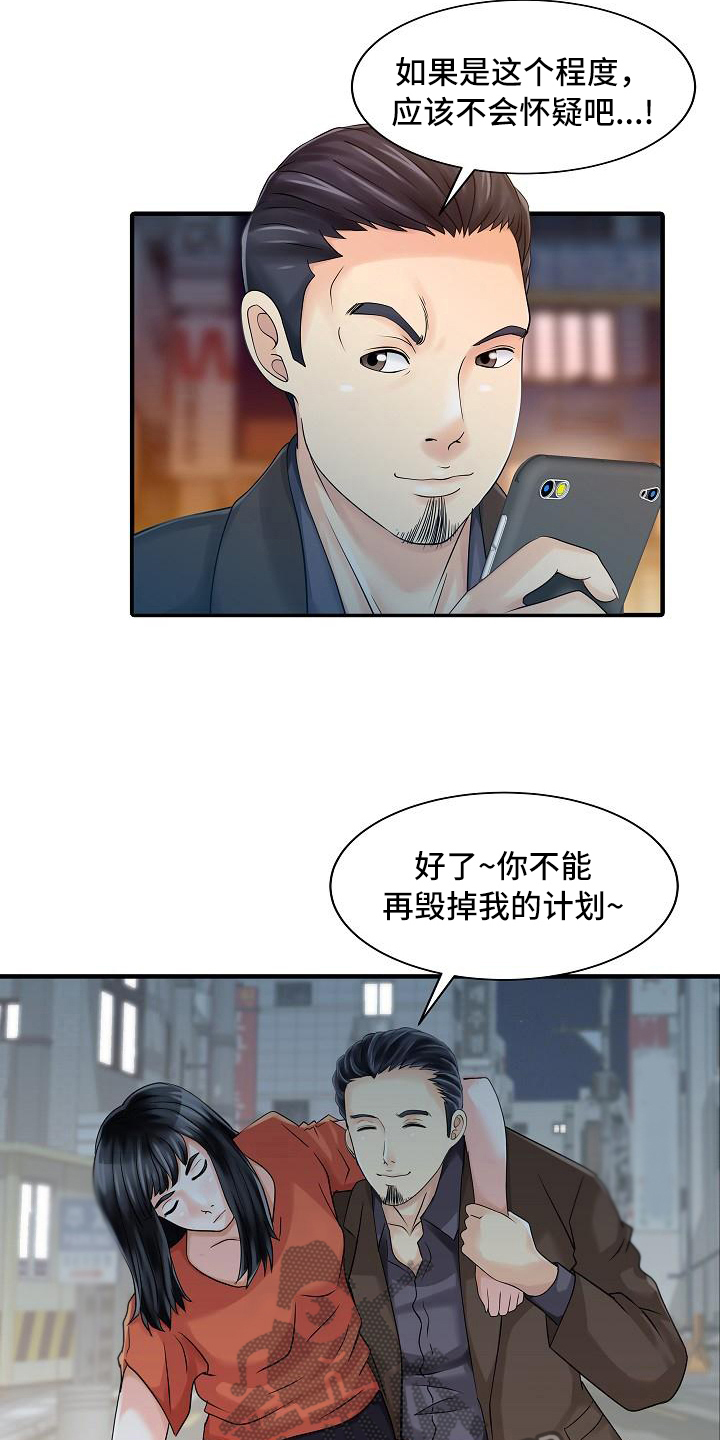 第32章：计划16