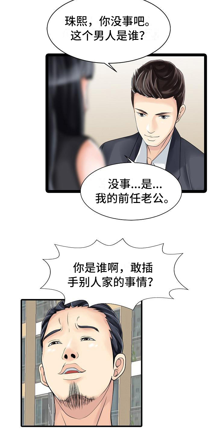 第9章：解围7