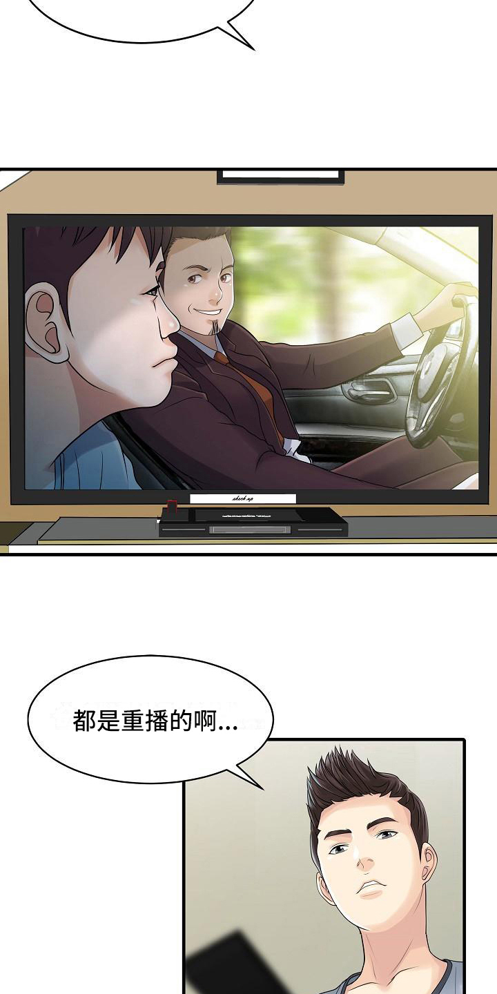 第5章：妻管严12
