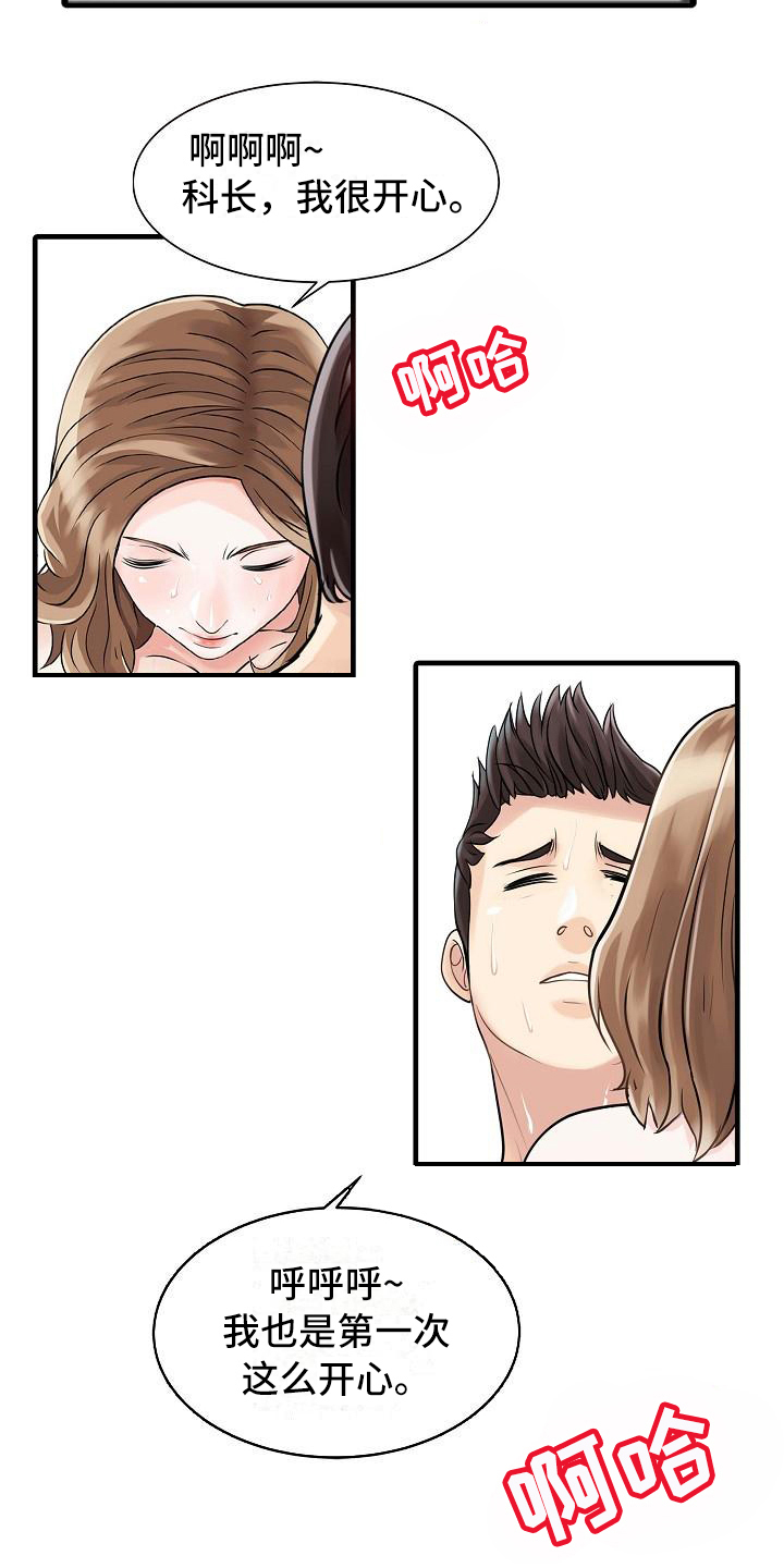 第13章：迈出这一步8