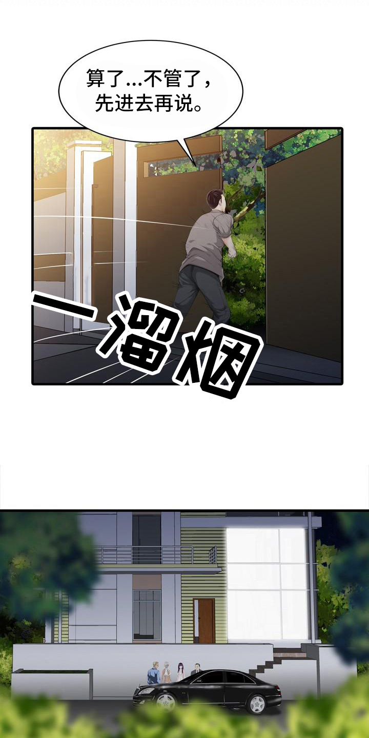 第23章：秘密花园6