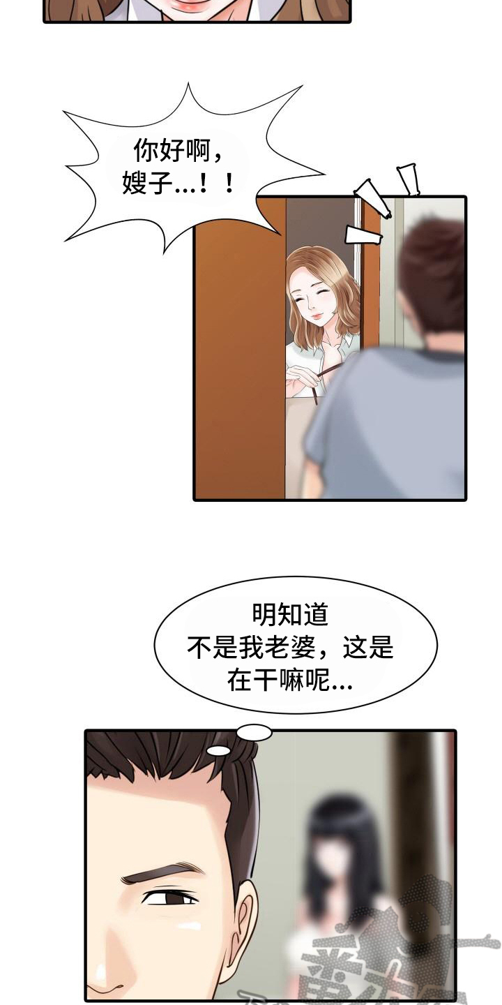 第26章：不请自来15