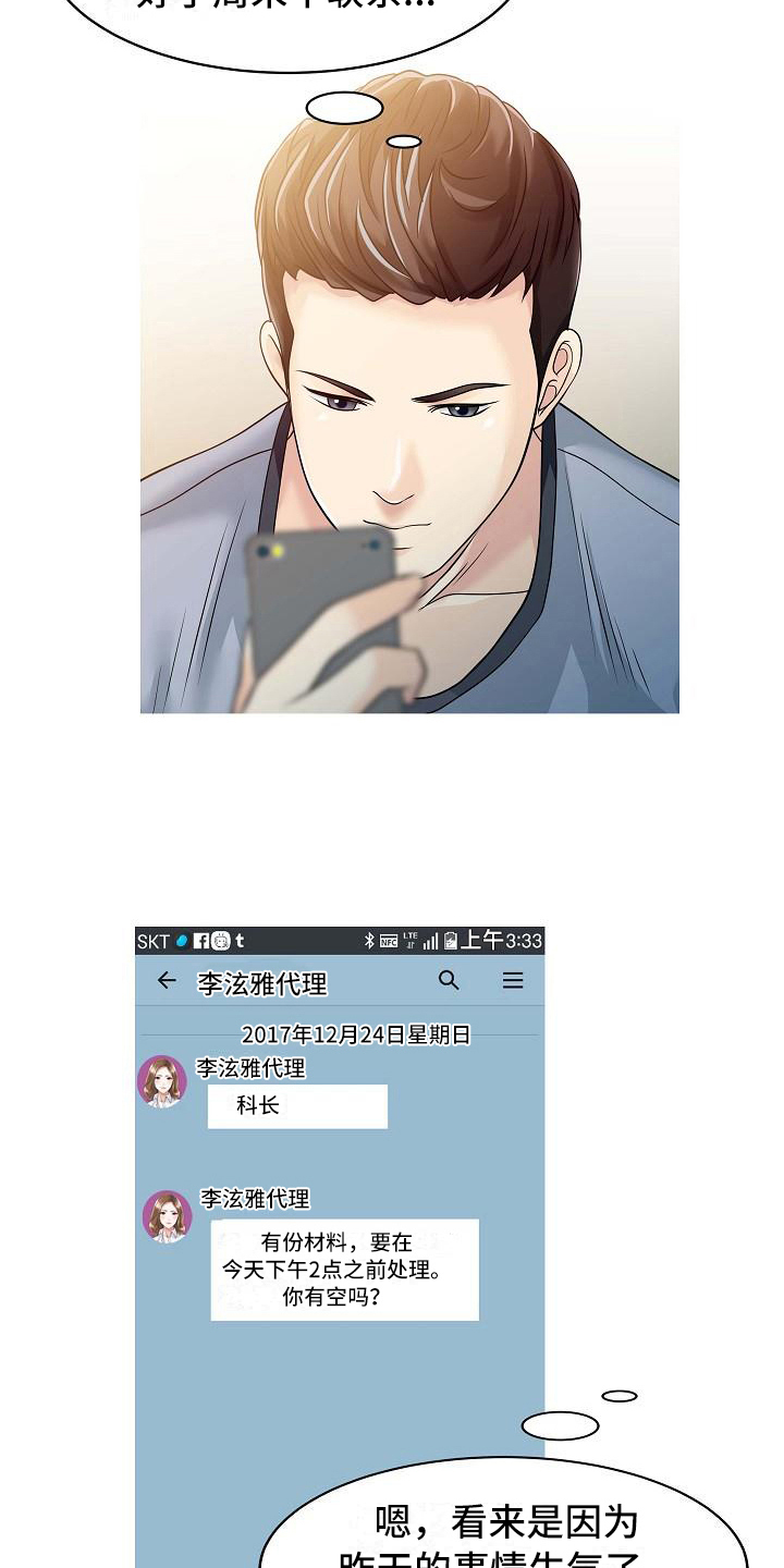 第7章：思想出轨15