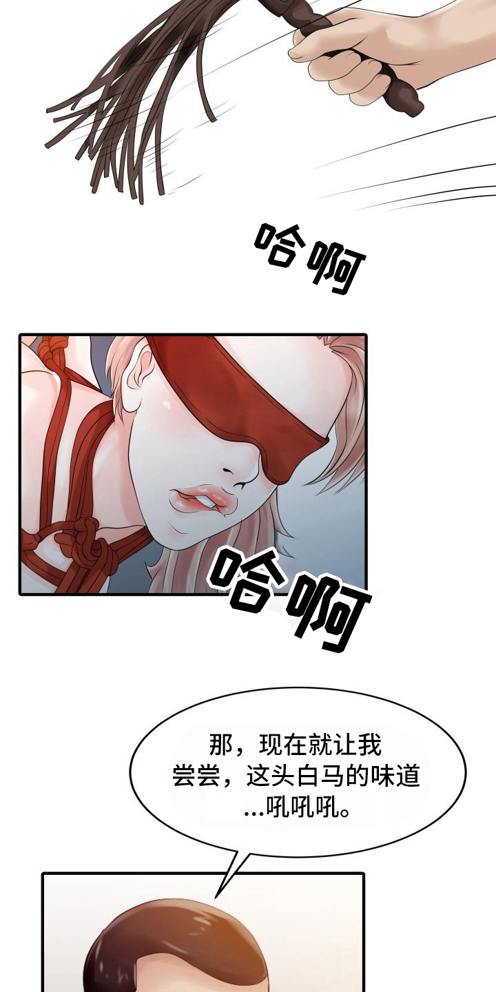 第24章：调查12