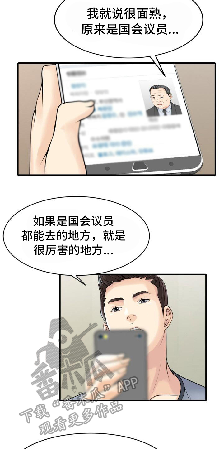 第25章：监视12