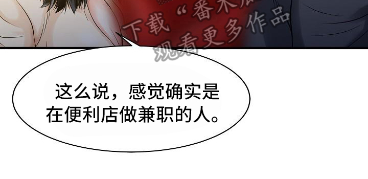 第16章：跟踪者17