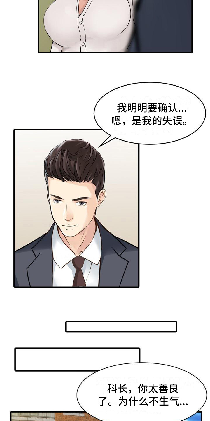 第11章：善良10
