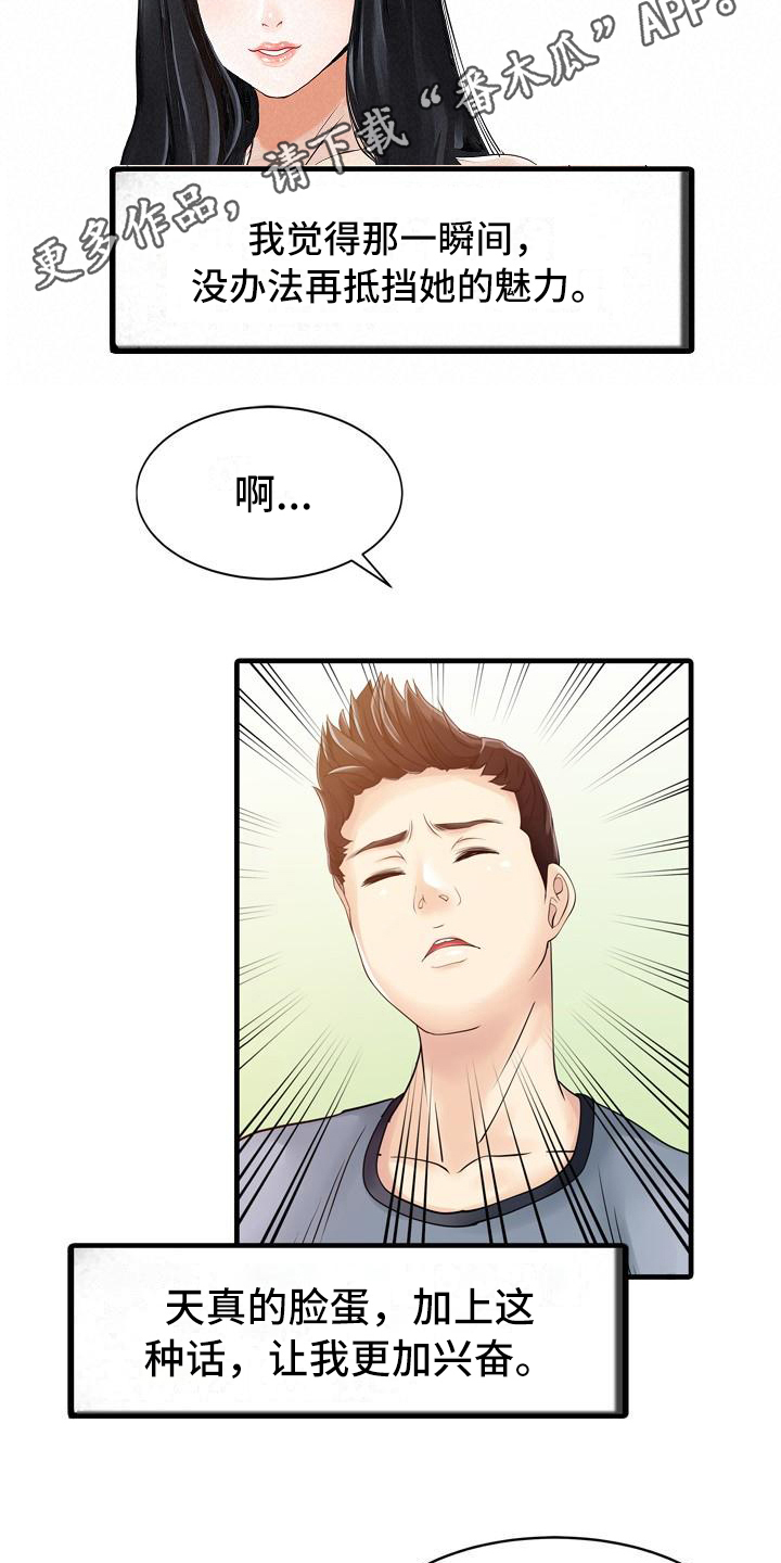 第6章：做梦3