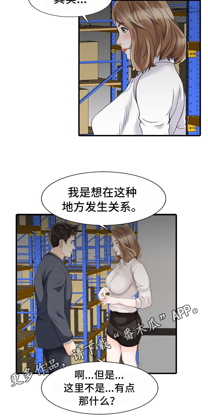 第15章：仓库8