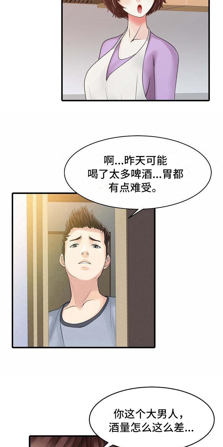 第7章：思想出轨10