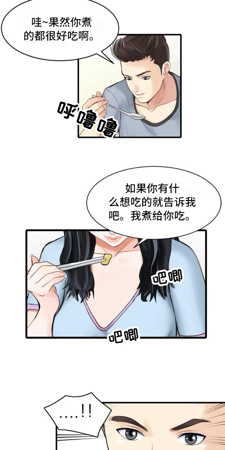 第1章：很在意4