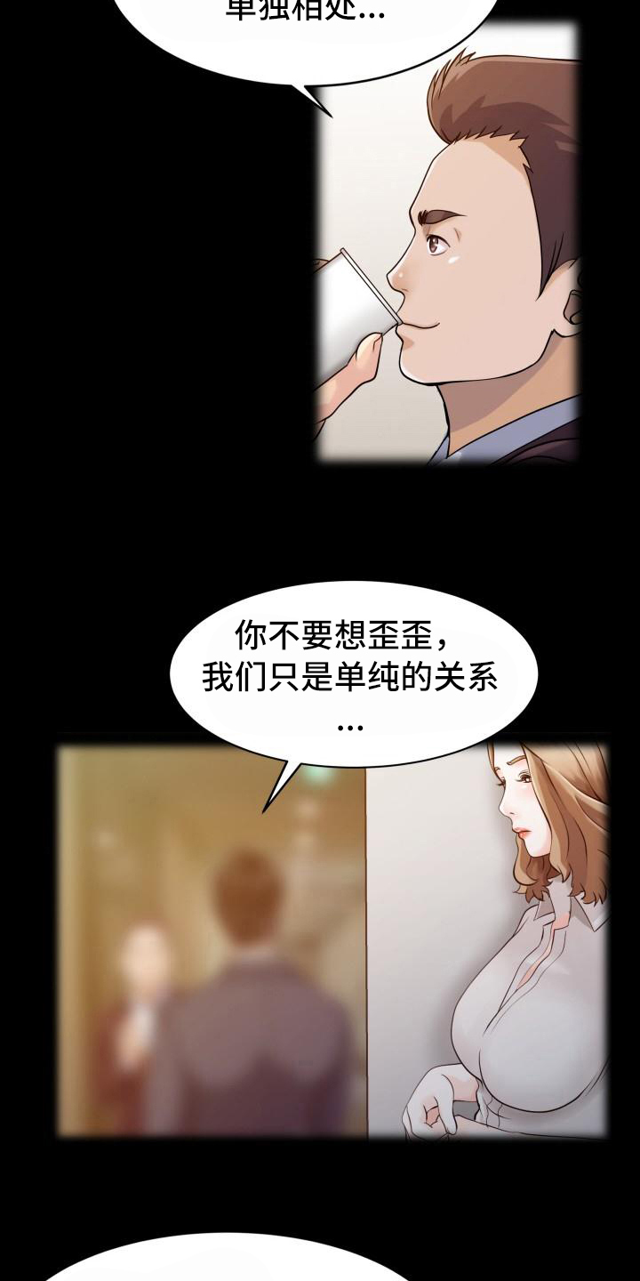 第26章：不请自来12