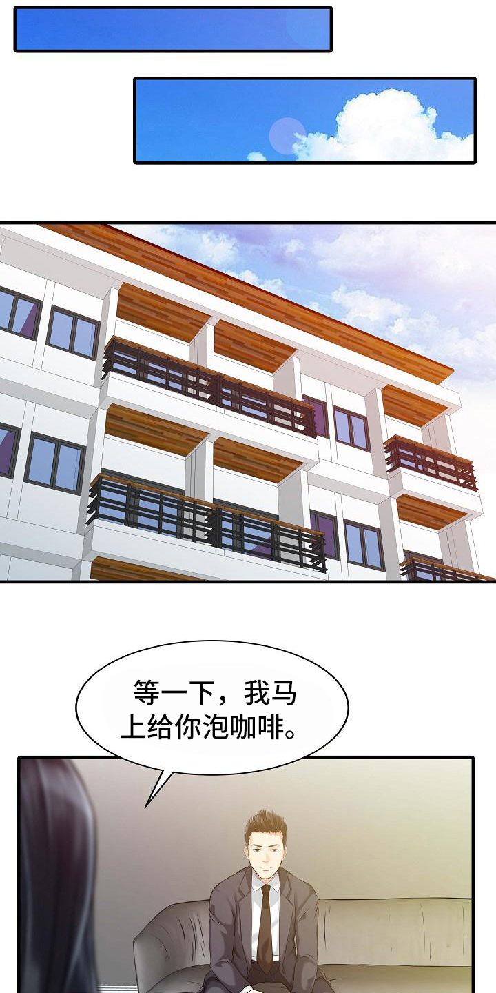 第14章：钥匙7