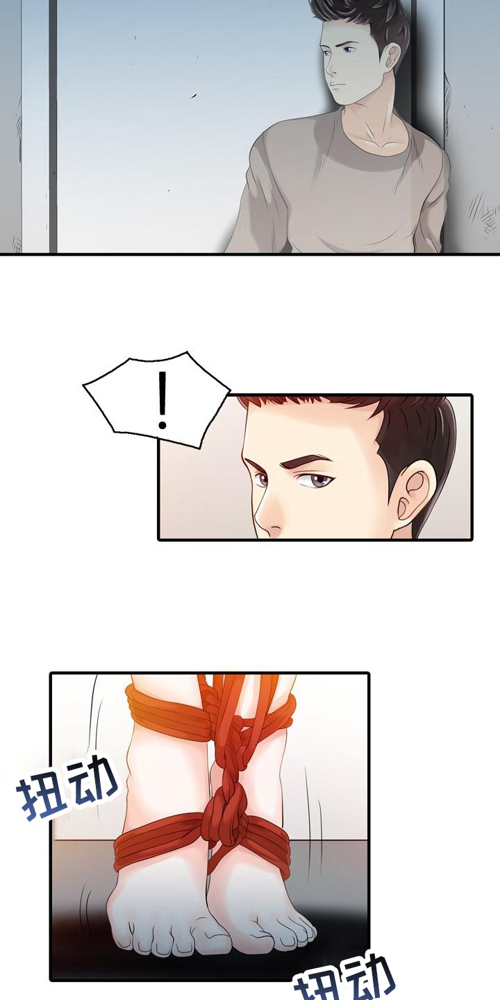 第24章：调查5