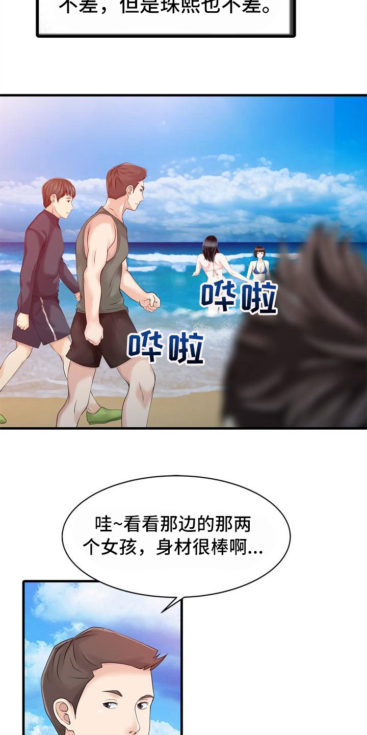 第22章：线索13