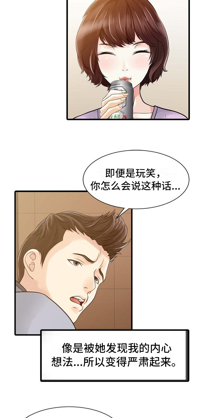 第7章：思想出轨4