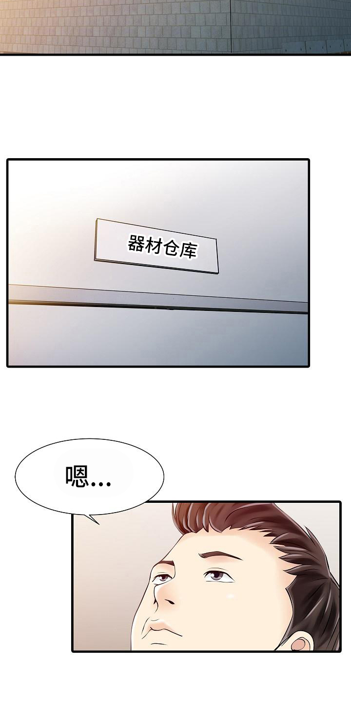 第18章：疑惑11