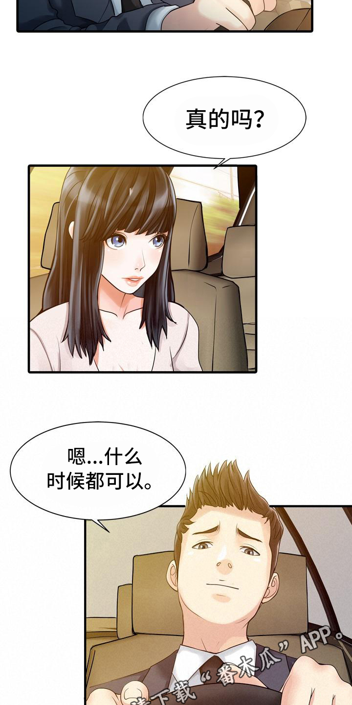 第14章：钥匙3
