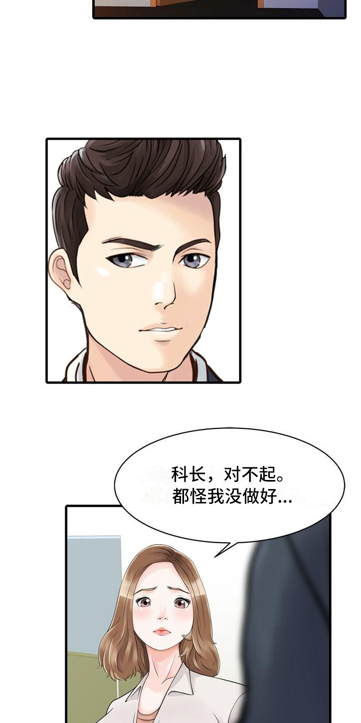 第11章：善良9