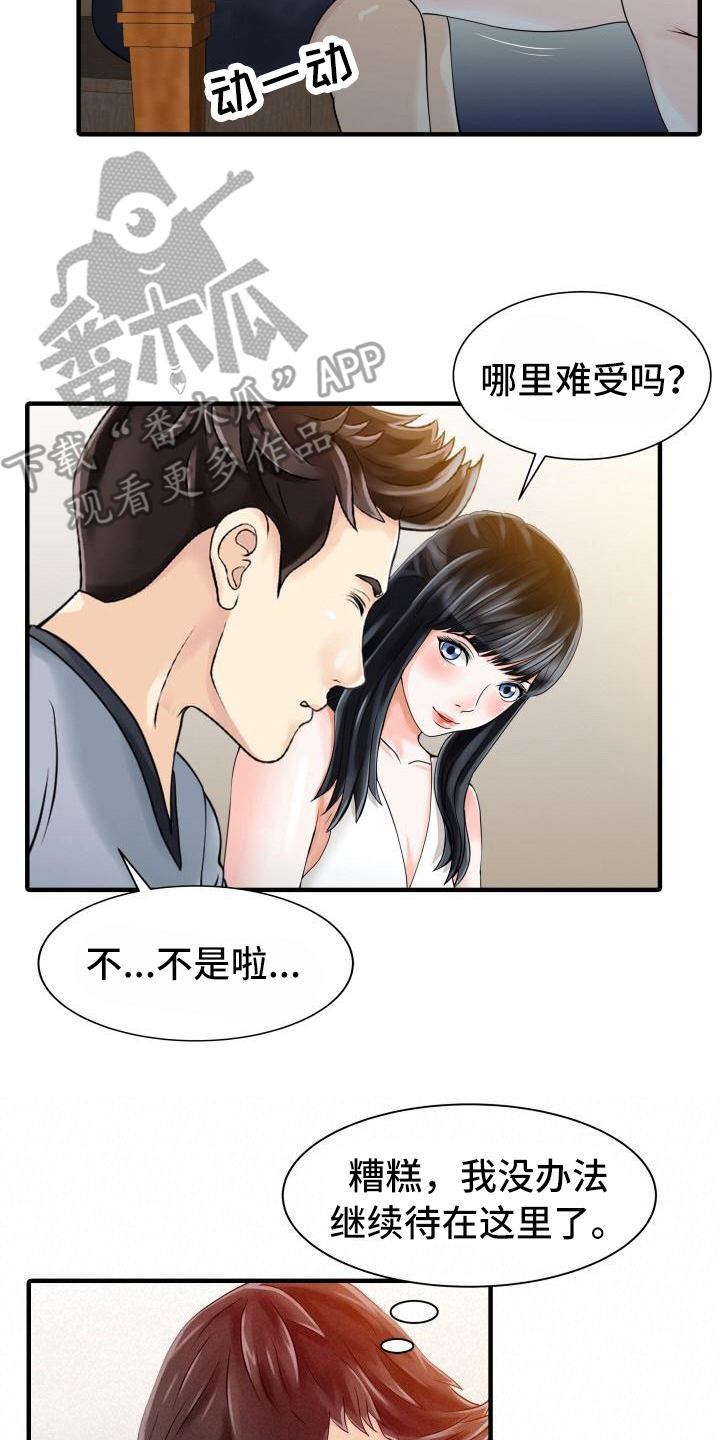 第27章：嫉妒心5