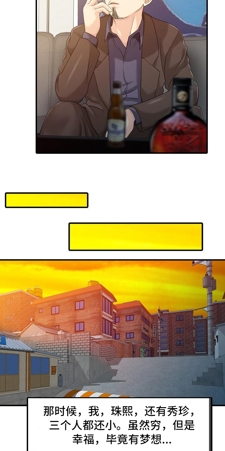 第33章：往事5