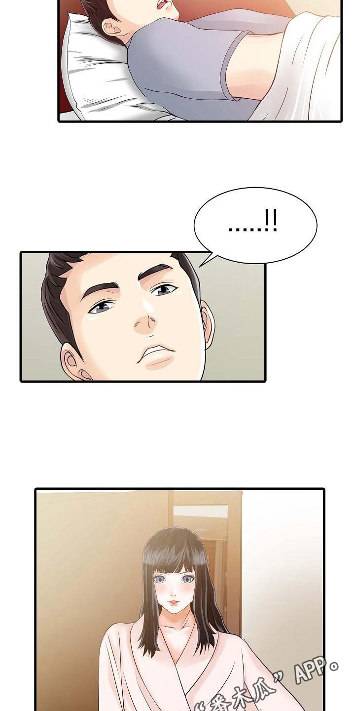 第10章：感谢你8