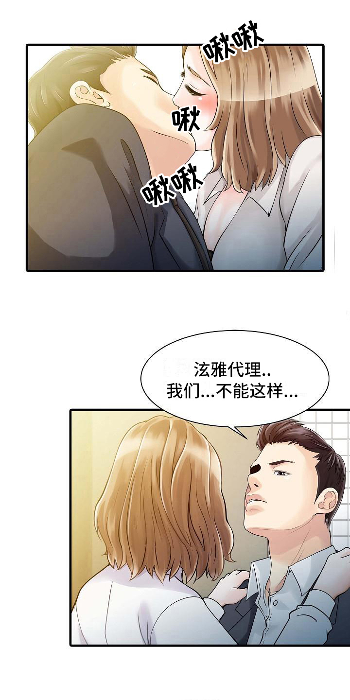第12章：喝醉了14