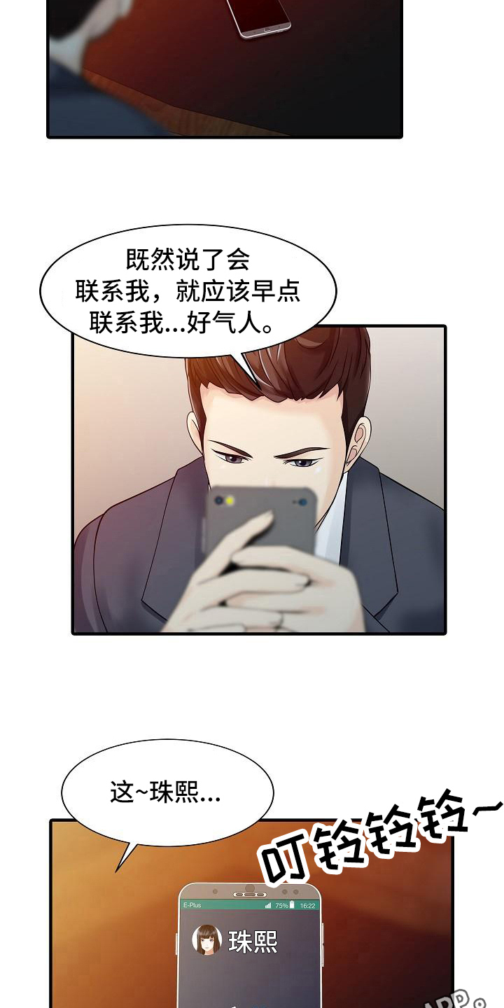 第32章：计划2