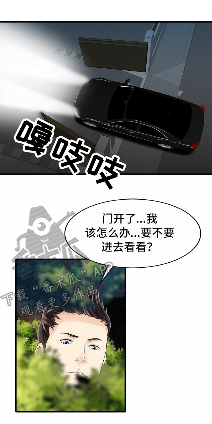 第23章：秘密花园5